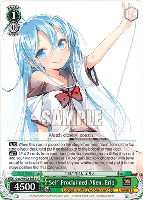 Image of Self-Proclaimed Alien, Erio (Gds/WS02-E058 U) [Dengeki Bunko]