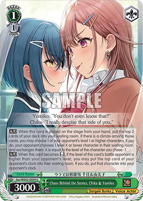 Image of Chaos Behind the Scenes, Chika & Yumiko (Gsr/WS02-E059 U) [Dengeki Bunko]