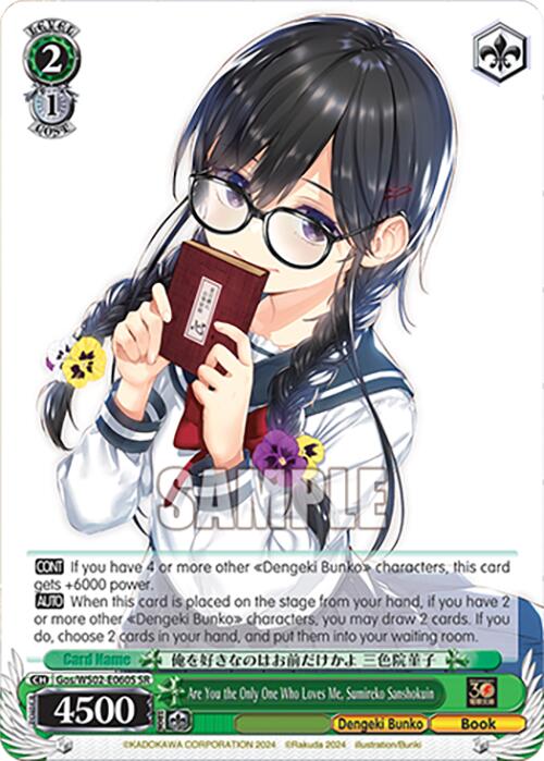 Image of Are You the Only One Who Loves Me, Sumireko Sanshokuin (Gos/WS02-E060S SR) [Dengeki Bunko]