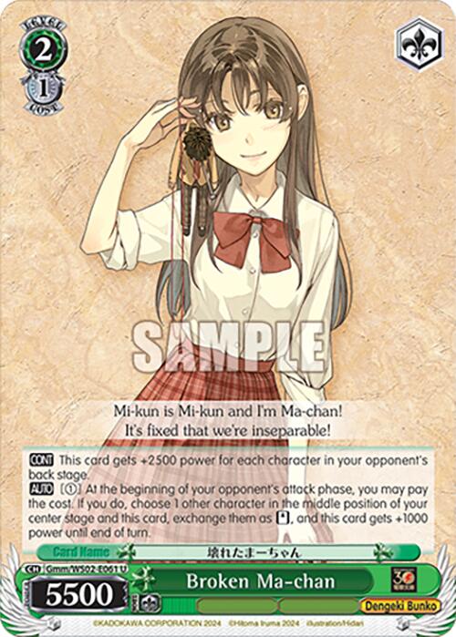 Image of Broken Ma-chan (Gmm/WS02-E061 U) [Dengeki Bunko]