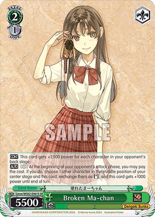 Image of Broken Ma-chan (Gmm/WS02-E061S SR) [Dengeki Bunko]