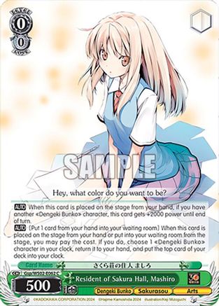 Image of Resident of Sakura Hall, Mashiro (Gsp/WS02-E062 C) [Dengeki Bunko]