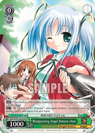 Image of Bludgeoning Angel Dokuro-chan (Gdc/WS02-E063S SR) [Dengeki Bunko]