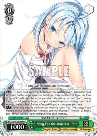 Image of Aiming For the Universe, Erio (Gds/WS02-E064 C) [Dengeki Bunko]