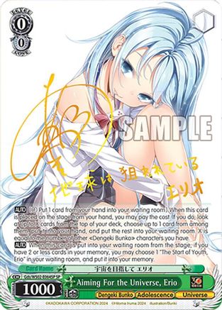 Image of Aiming For the Universe, Erio (Gds/WS02-E064SP SP) [Dengeki Bunko]