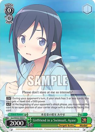 Image of Girlfriend in a Swimsuit, Ayase (Goi/WS02-E065 C) [Dengeki Bunko]