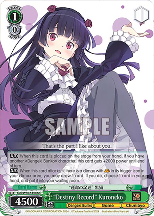 Image of Destiny Record Kuroneko (Goi/WS02-E066 C) [Dengeki Bunko]