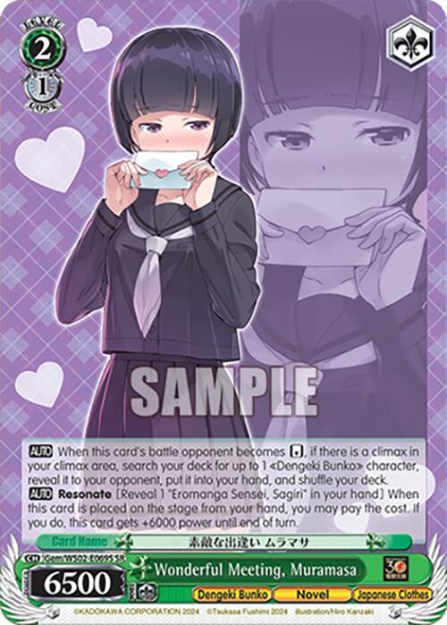Image of Wonderful Meeting, Muramasa (Gem/WS02-E069S SR) [Dengeki Bunko]