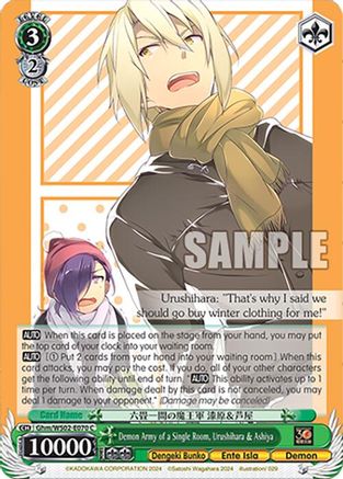 Image of Demon Army of a Single Room, Urushihara & Ashiya (Ghm/WS02-E070 C) [Dengeki Bunko]