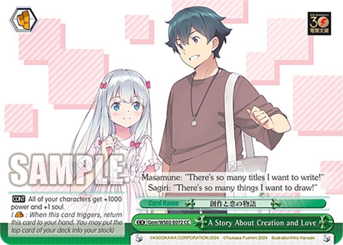 Image of A Story About Creation and Love (Gem/WS02-E072 CC) [Dengeki Bunko]
