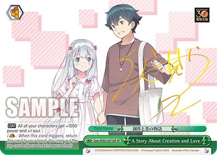 Image of A Story About Creation and Love (Gem/WS02-E072SP SP) [Dengeki Bunko]