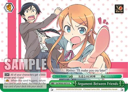 Image of Argument Between Friends (Goi/WS02-E073 CC) [Dengeki Bunko]