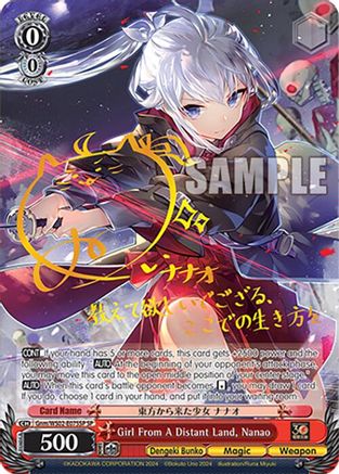 Image of Girl From A Distant Land, Nanao (Gnm/WS02-E075SP SP) [Dengeki Bunko]