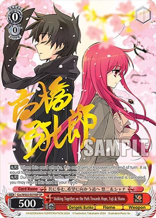 Image of Walking Together on the Path Towards Hope, Yuji & Shana (Gss/WS02-E079SP SP) [Dengeki Bunko]