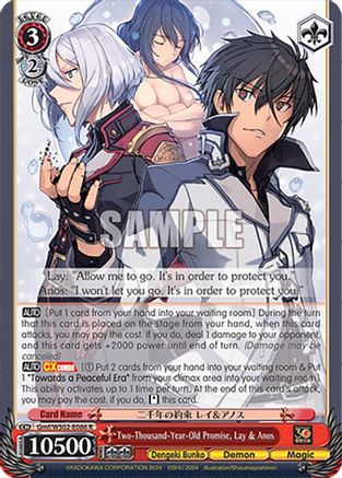 Image of Two-Thousand-Year-Old Promise, Lay & Anos (Gmf/WS02-E086 R) [Dengeki Bunko]