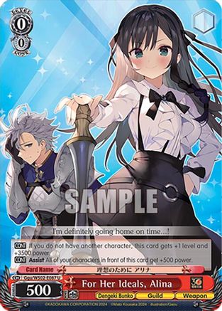 Image of For Her Ideals, Alina (Ggu/WS02-E087 U) [Dengeki Bunko]