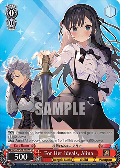 Image of For Her Ideals, Alina (Ggu/WS02-E087S SR) [Dengeki Bunko]