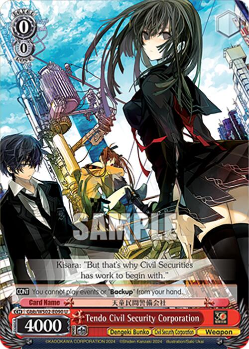 Image of Tendo Civil Security Corporation (Gbb/WS02-E090 U) [Dengeki Bunko]