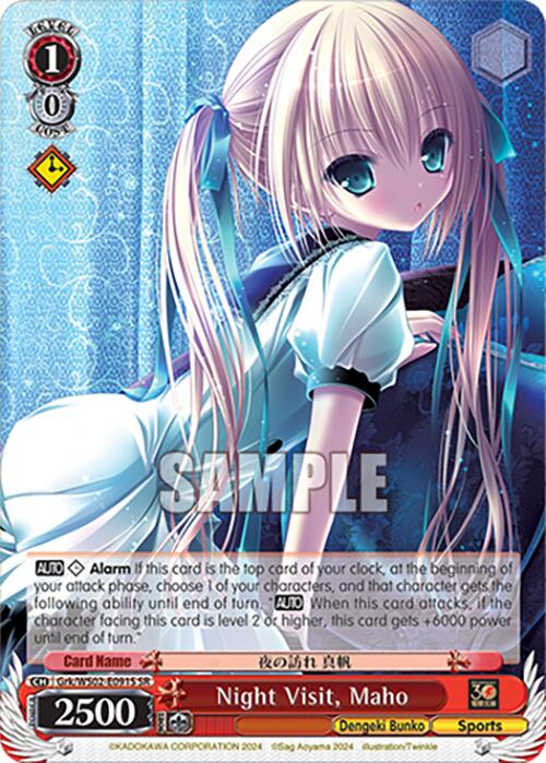 Image of Night Visit, Maho (Grk/WS02-E091S SR) [Dengeki Bunko]