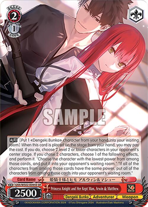Image of Princess Knight and Her Kept Man, Arwin & Matthew (Ghh/WS02-E095S SR) [Dengeki Bunko]