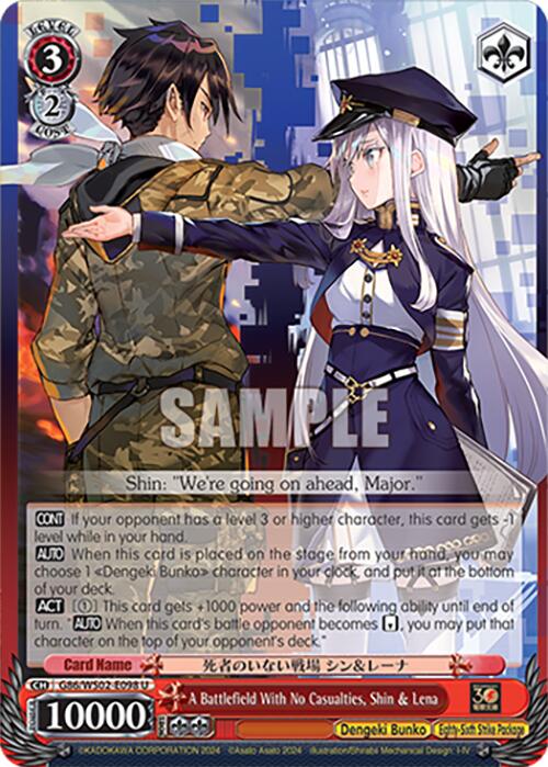 Image of A Battlefield With No Casualties, Shin & Lena (G86/WS02-E098 U) [Dengeki Bunko]
