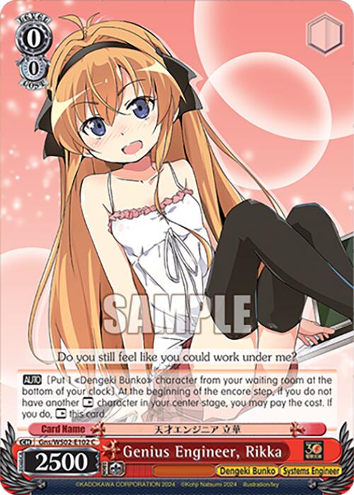 Image of Genius Engineer, Rikka (Gns/WS02-E102 C) [Dengeki Bunko]