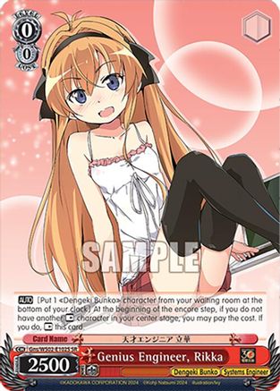 Image of Genius Engineer, Rikka (Gns/WS02-E102S SR) [Dengeki Bunko]