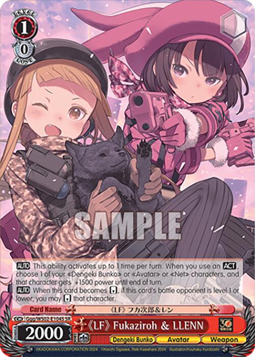 Image of LF Fukaziroh & LLENN (Ggg/WS02-E104S SR) [Dengeki Bunko]