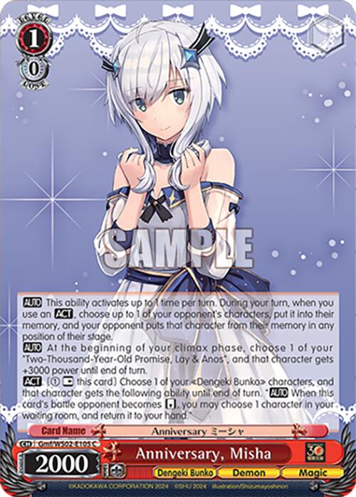 Image of Anniversary, Misha (Gmf/WS02-E105 C) [Dengeki Bunko]