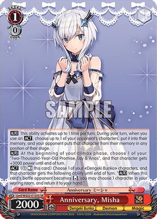 Image of Anniversary, Misha (Gmf/WS02-E105S SR) [Dengeki Bunko]