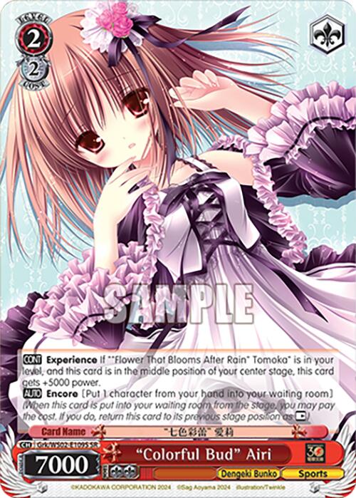 Image of Colorful Bud Airi (Grk/WS02-E109S SR) [Dengeki Bunko]