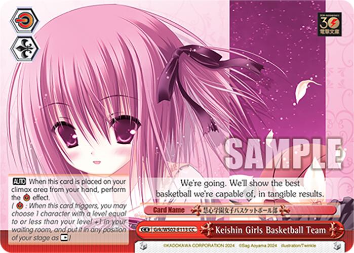 Image of Keishin Girls Basketball Team (Grk/WS02-E113 CC) [Dengeki Bunko]