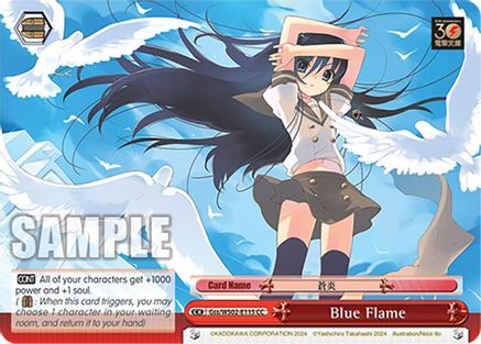 Image of Blue Flame (Gss/WS02-E115 CC) [Dengeki Bunko]