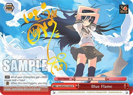 Image of Blue Flame (Gss/WS02-E115SP SP) [Dengeki Bunko]