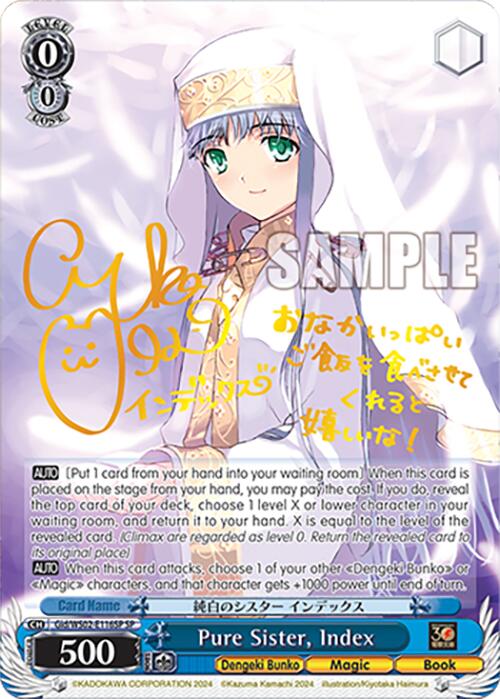 Image of Pure Sister, Index (Gid/WS02-E116SP SP) [Dengeki Bunko]