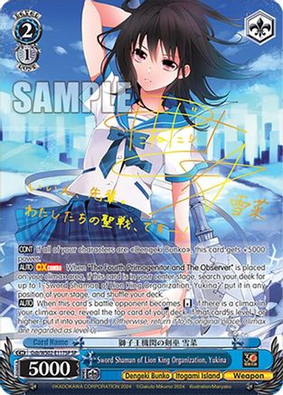 Image of Sword Shaman of Lion King Organization, Yukina (Gsb/WS02-E117SP SP) [Dengeki Bunko]