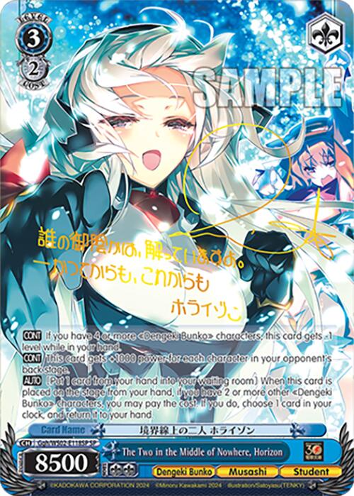 Image of The Two in the Middle of Nowhere, Horizon (Ggh/WS02-E118SP SP) [Dengeki Bunko]