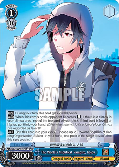 Image of The World's Mightiest Vampire, Kojou (Gsb/WS02-E121S SR) [Dengeki Bunko]