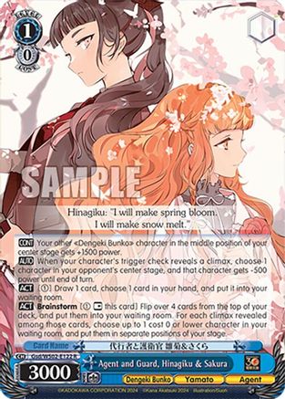 Image of Agent and Guard, Hinagiku & Sakura (Gsd/WS02-E122 R) [Dengeki Bunko]