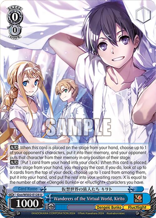 Image of Wanderers of the Virtual World, Kirito (Gso/WS02-E128 U) [Dengeki Bunko]