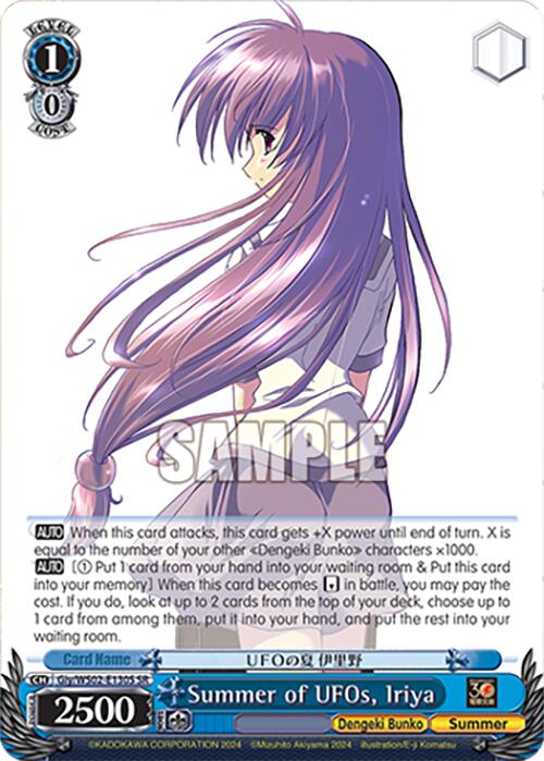 Image of Summer of UFOs, Iriya (Giy/WS02-E130S SR) [Dengeki Bunko]