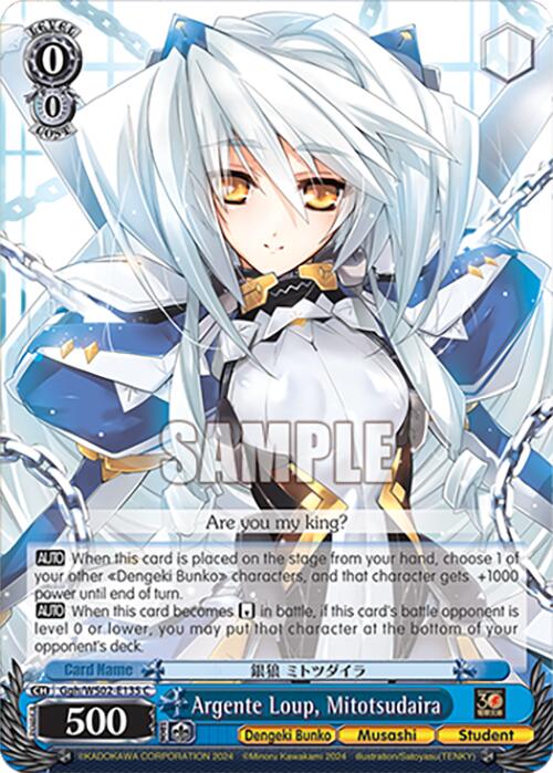 Image of Argente Loup, Mitotsudaira (Ggh/WS02-E135 C) [Dengeki Bunko]