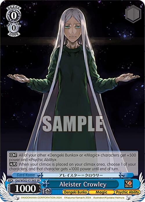 Image of Aleister Crowley (Gid/WS02-E136S SR) [Dengeki Bunko]