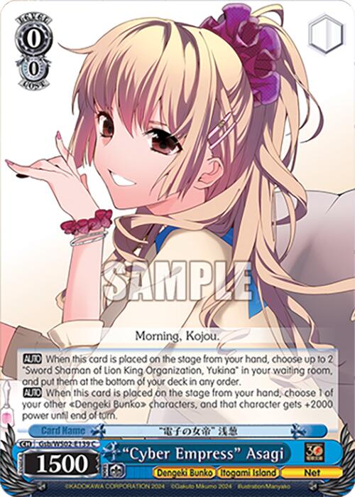 Image of Cyber Empress Asagi (Gsb/WS02-E139 C) [Dengeki Bunko]