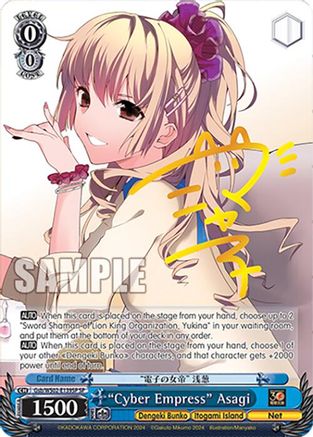 Image of Cyber Empress Asagi (Gsb/WS02-E139SP SP) [Dengeki Bunko]