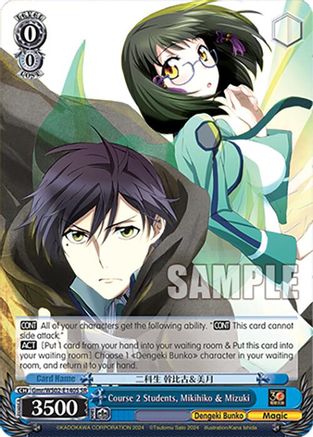 Image of Course 2 Students, Mikihiko & Mizuki (Gmr/WS02-E140S SR) [Dengeki Bunko]