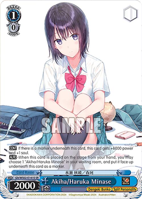 Image of Akiha/Haruka Minase (Glt/WS02-E141S SR) [Dengeki Bunko]