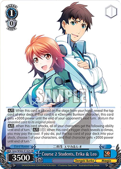 Image of Course 2 Students, Erika & Leo (Gmr/WS02-E142S SR) [Dengeki Bunko]