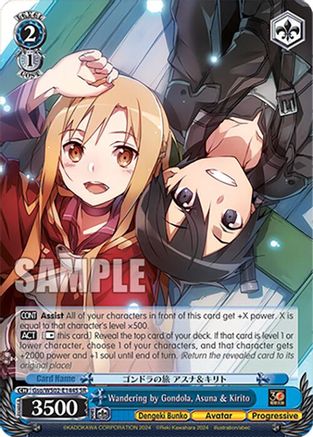 Image of Wandering by Gondola, Asuna & Kirito (Gso/WS02-E144S SR) [Dengeki Bunko]