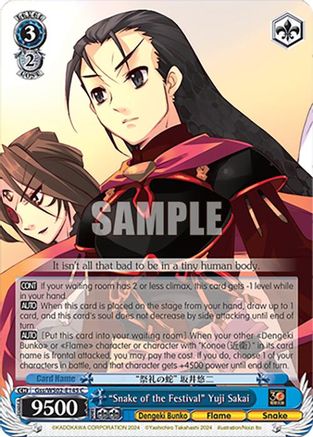 Image of Snake of the Festival Yuji Sakai (Gss/WS02-E145 C [Dengeki Bunko]